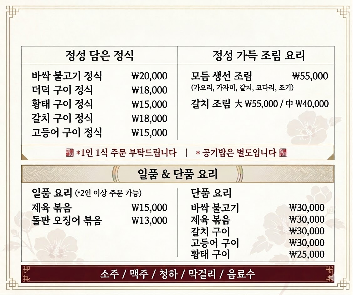려원 메뉴